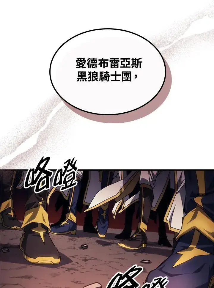 《你懂什么叫躺平天花板吗?!》第62话图23