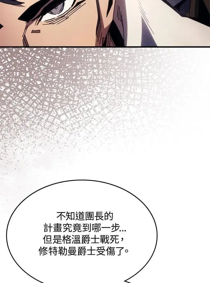 《你懂什么叫躺平天花板吗?!》第62话图26