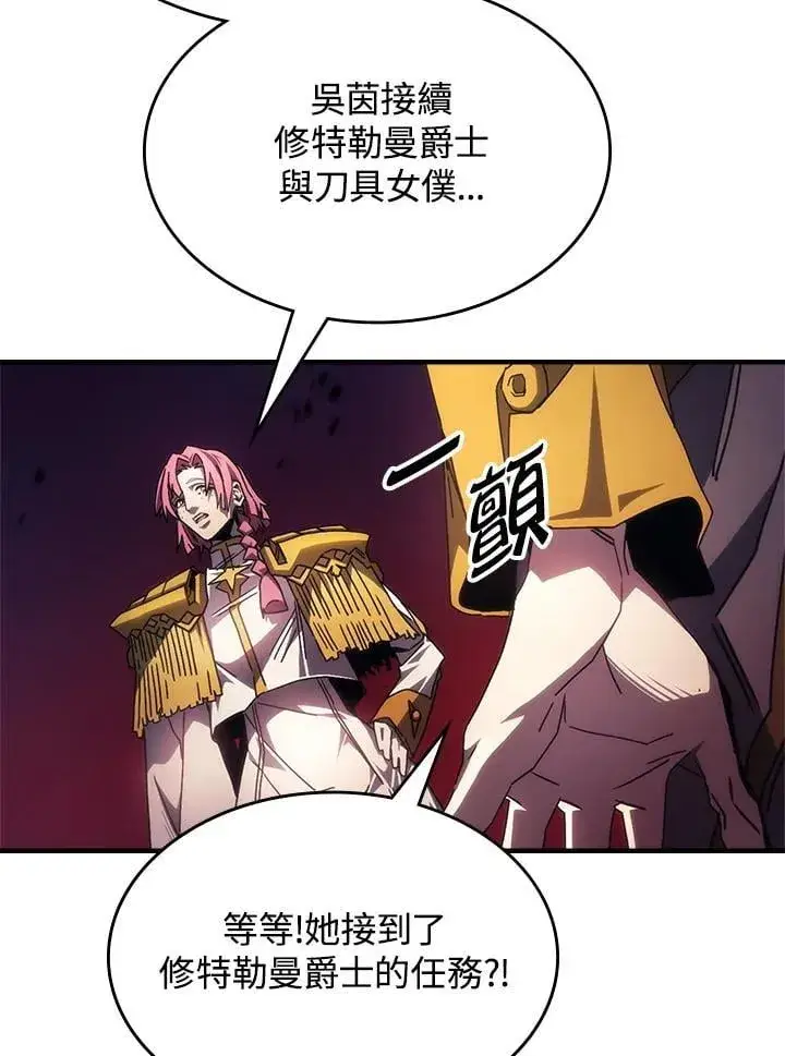 《你懂什么叫躺平天花板吗?!》第62话图27