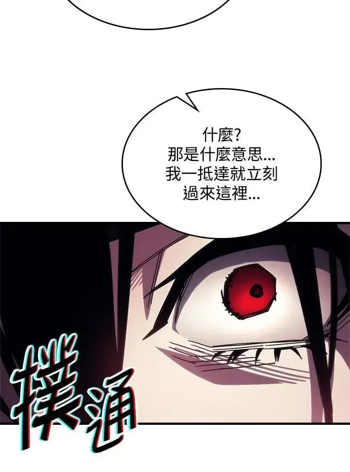 《你懂什么叫躺平天花板吗?!》第62话图28