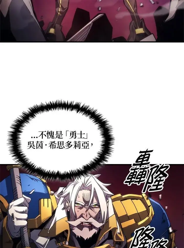 《你懂什么叫躺平天花板吗?!》第62话图3