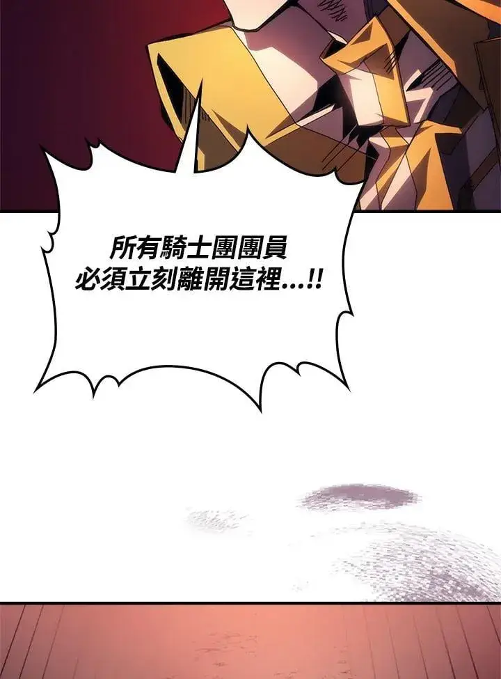 《你懂什么叫躺平天花板吗?!》第62话图31