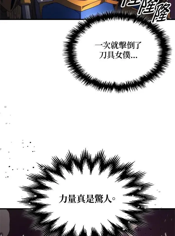 《你懂什么叫躺平天花板吗?!》第62话图4