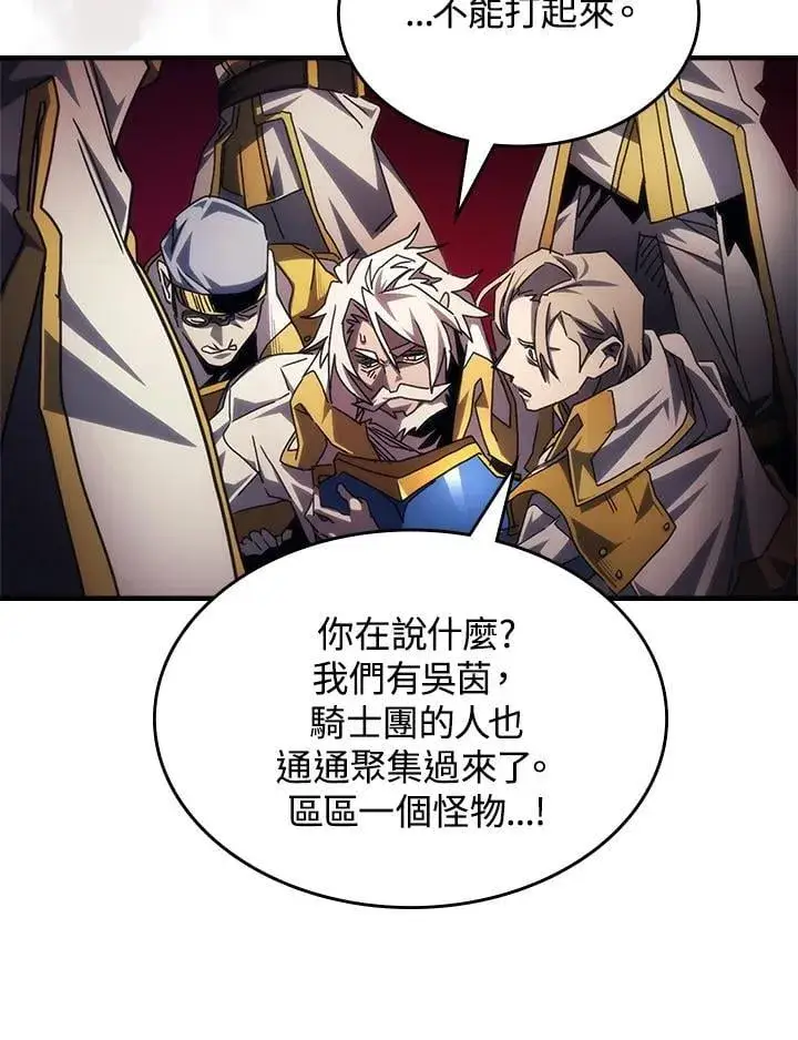 《你懂什么叫躺平天花板吗?!》第62话图42