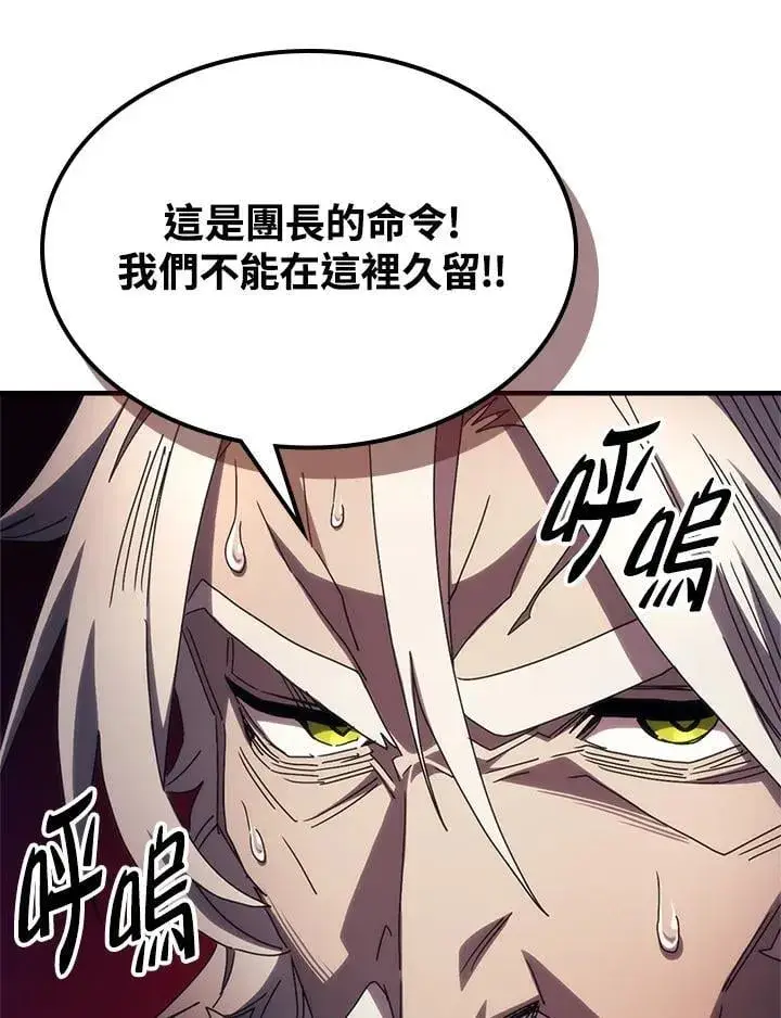 《你懂什么叫躺平天花板吗?!》第62话图43
