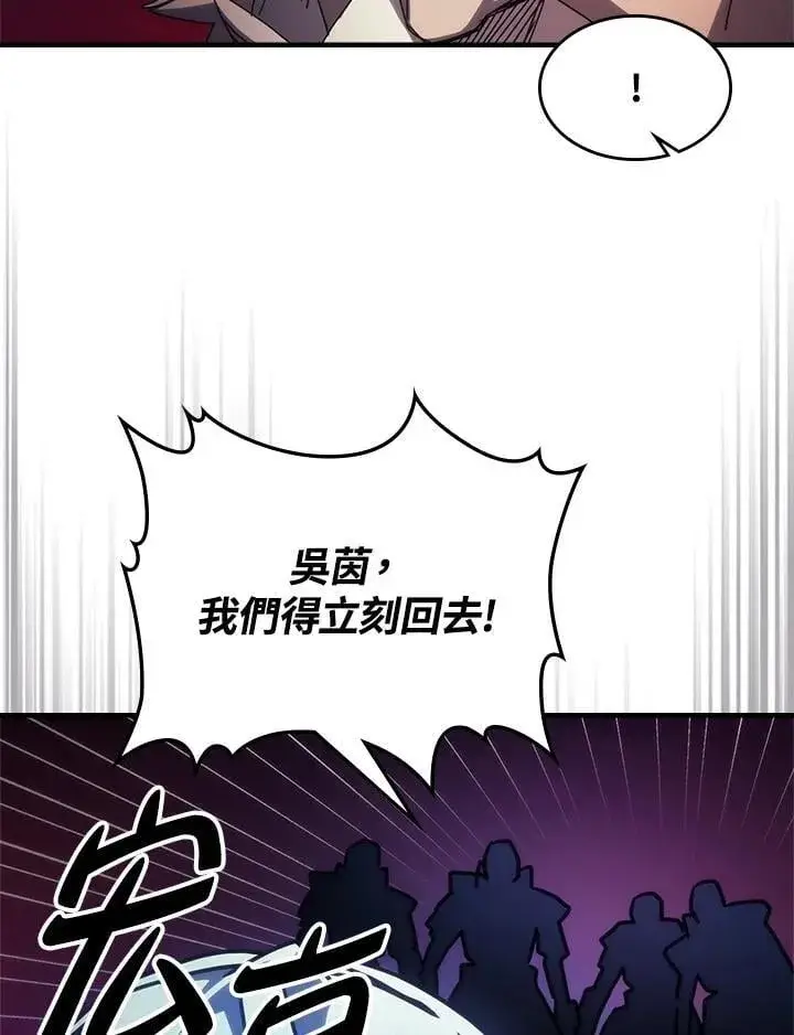 《你懂什么叫躺平天花板吗?!》第62话图44