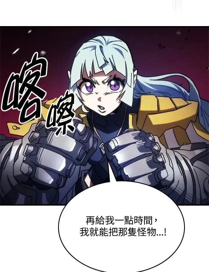 《你懂什么叫躺平天花板吗?!》第62话图46