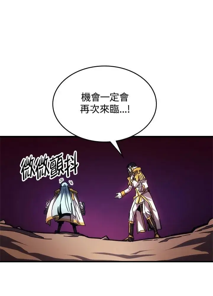 《你懂什么叫躺平天花板吗?!》第62话图52