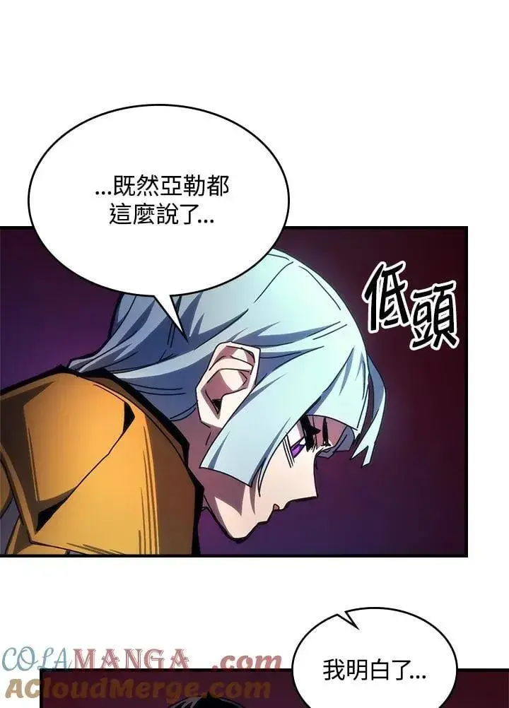 《你懂什么叫躺平天花板吗?!》第62话图53