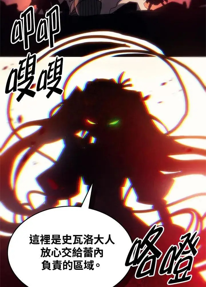 《你懂什么叫躺平天花板吗?!》第62话图58