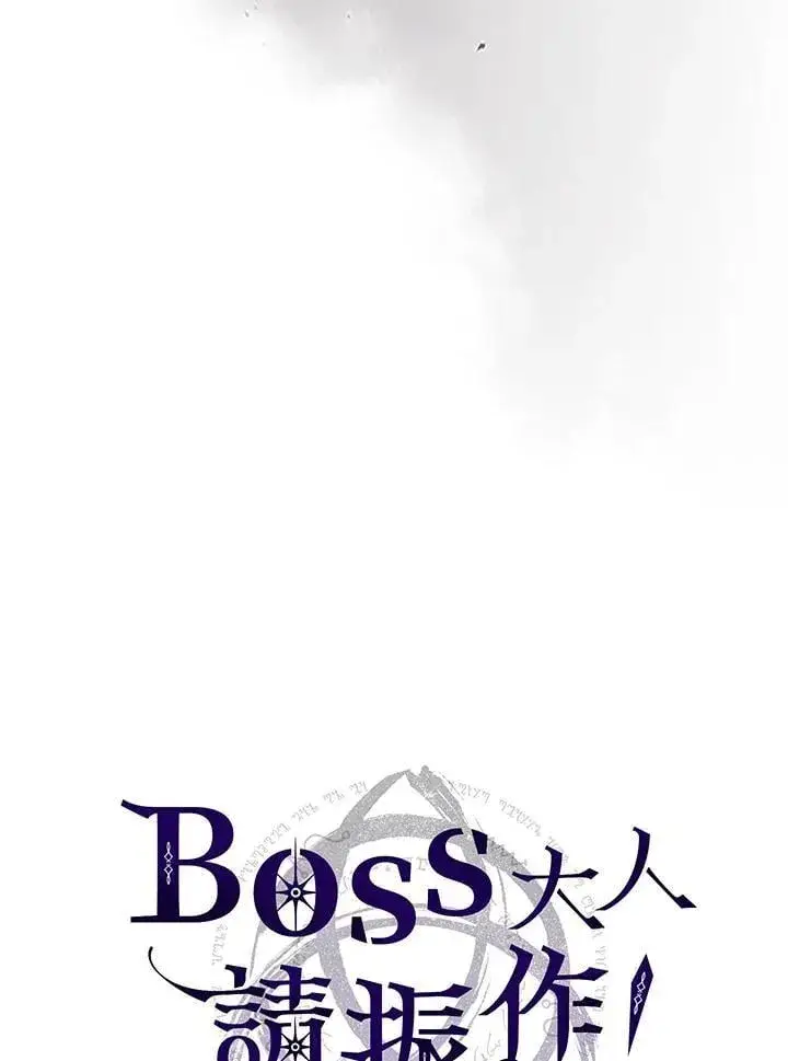 《你懂什么叫躺平天花板吗?!》第62话图6