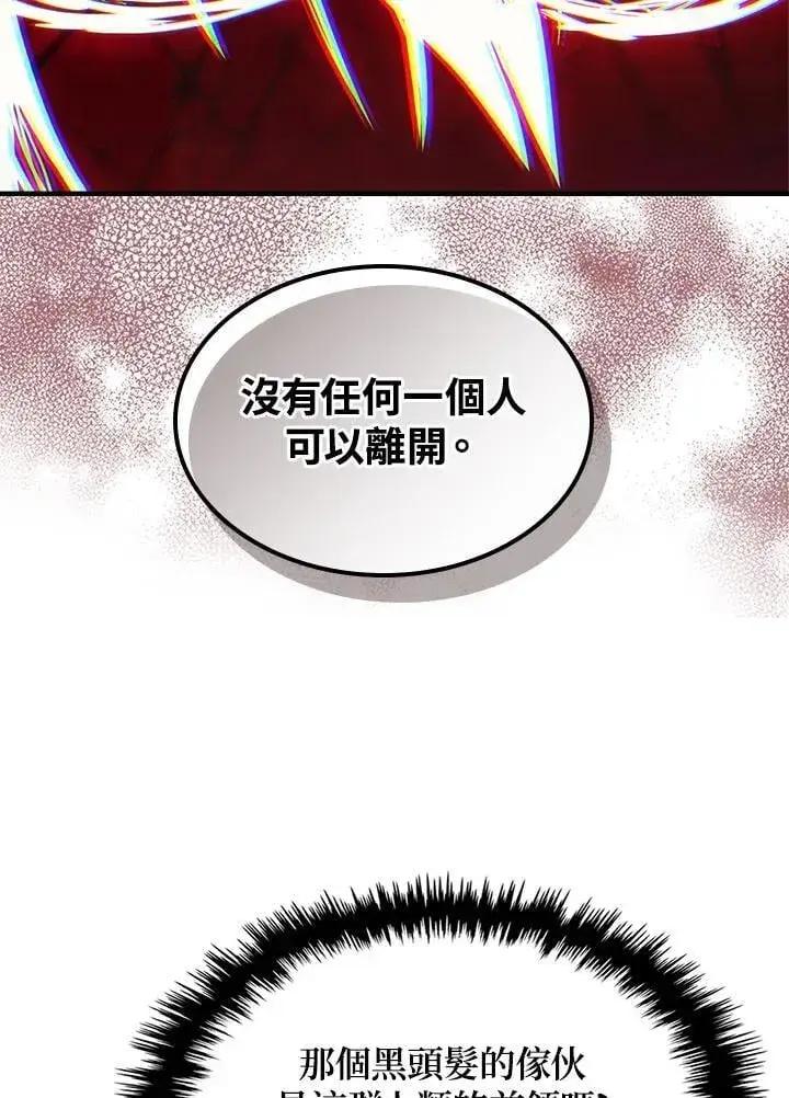 《你懂什么叫躺平天花板吗?!》第62话图60