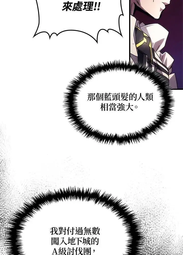 《你懂什么叫躺平天花板吗?!》第62话图62