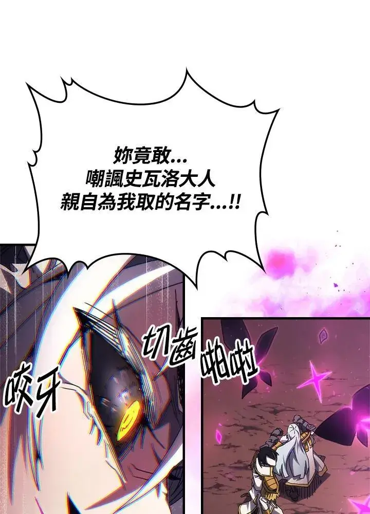 《你懂什么叫躺平天花板吗?!》第62话图66