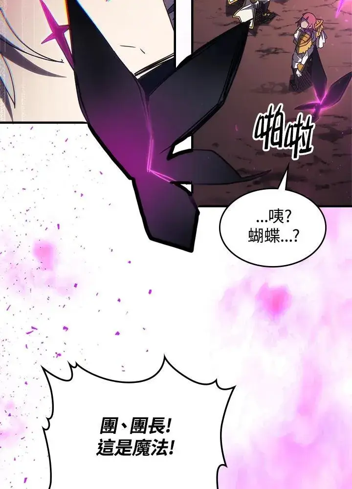 《你懂什么叫躺平天花板吗?!》第62话图67