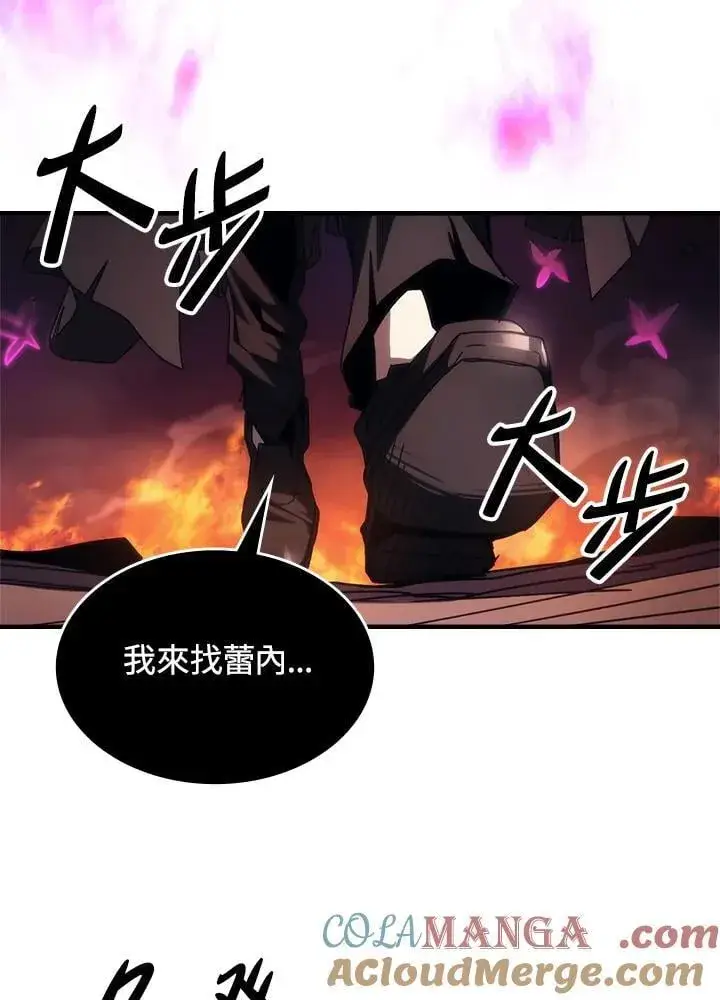 《你懂什么叫躺平天花板吗?!》第62话图69