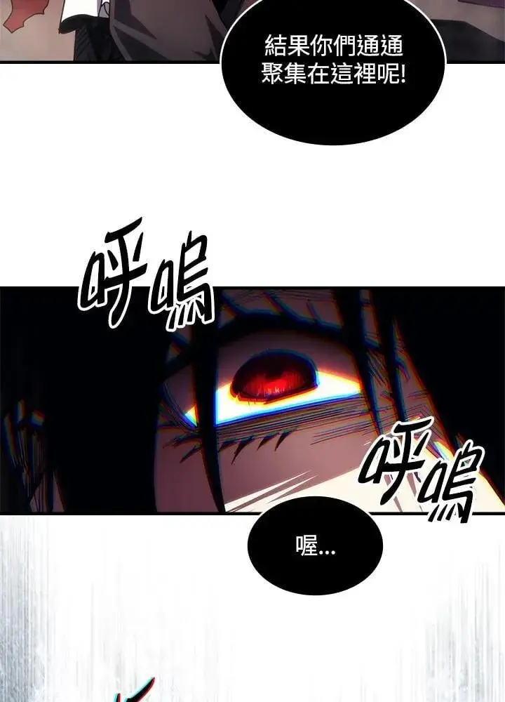 《你懂什么叫躺平天花板吗?!》第62话图71