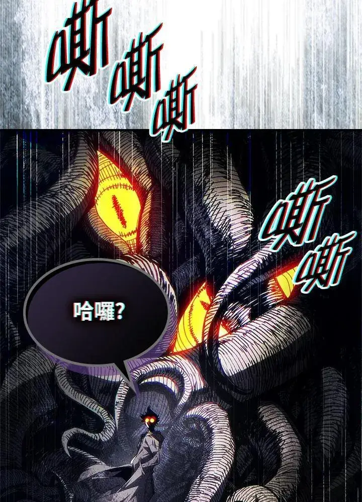 《你懂什么叫躺平天花板吗?!》第62话图72