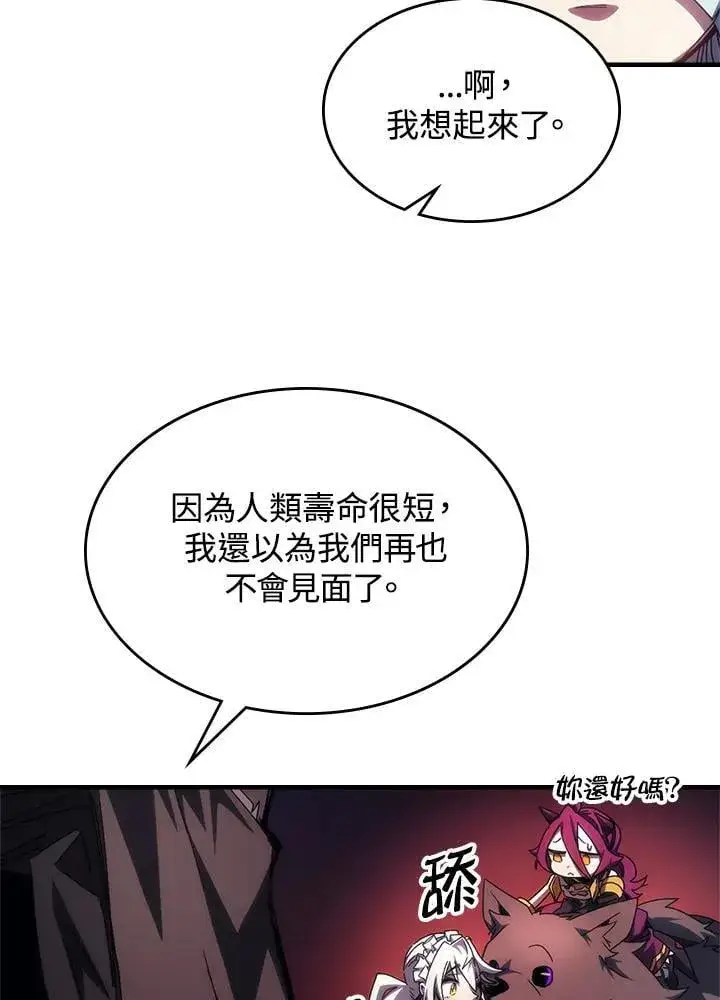 《你懂什么叫躺平天花板吗?!》第62话图75