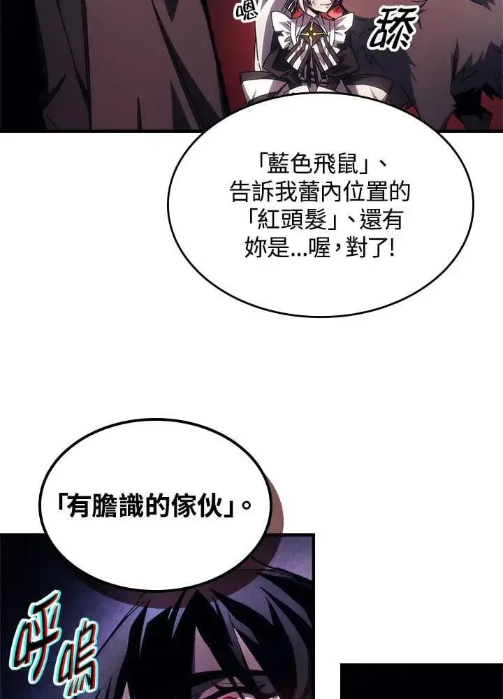 《你懂什么叫躺平天花板吗?!》第62话图76