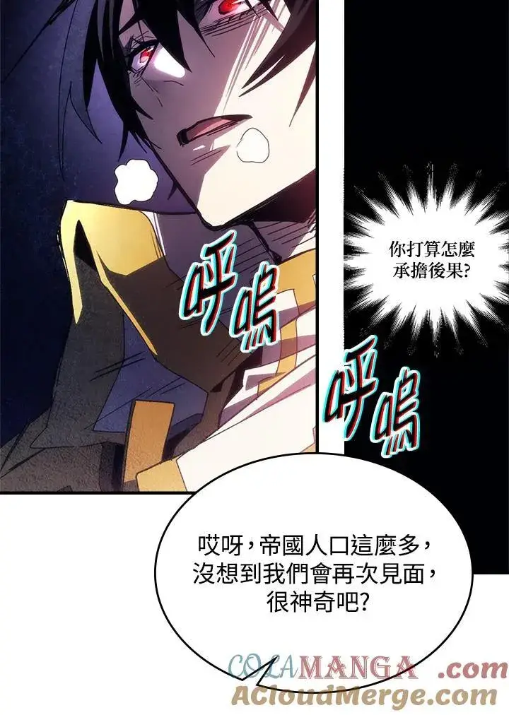 《你懂什么叫躺平天花板吗?!》第62话图77