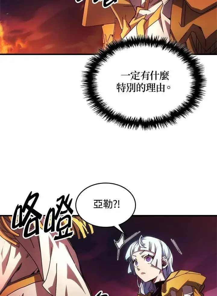 《你懂什么叫躺平天花板吗?!》第62话图79