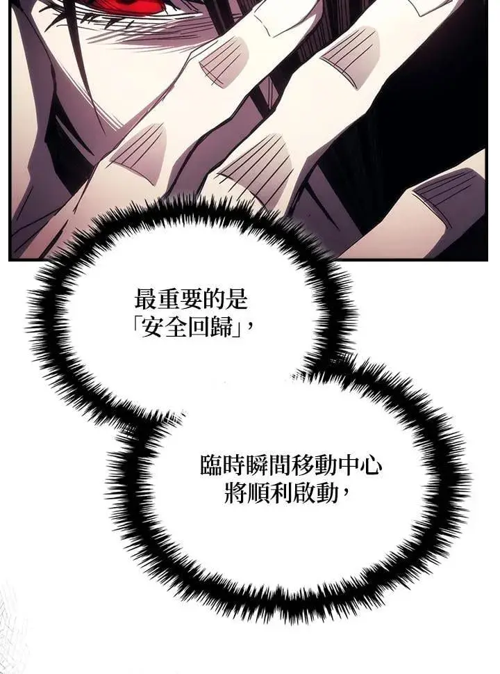 《你懂什么叫躺平天花板吗?!》第62话图8