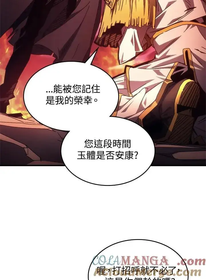 《你懂什么叫躺平天花板吗?!》第62话图81