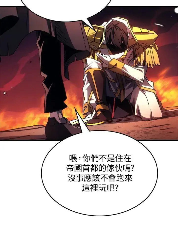 《你懂什么叫躺平天花板吗?!》第62话图83