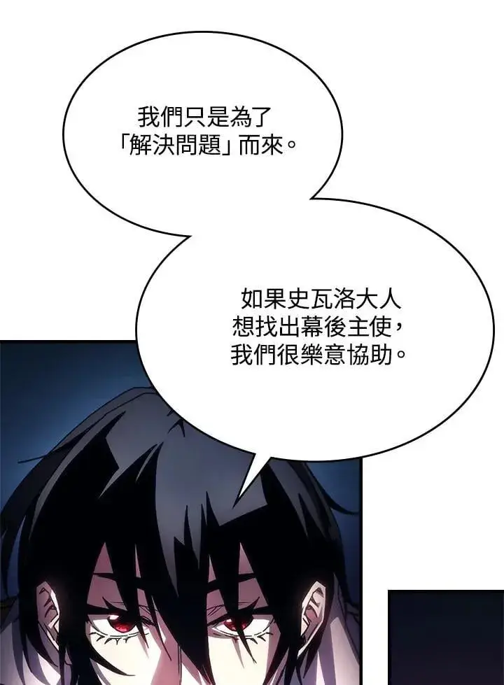 《你懂什么叫躺平天花板吗?!》第62话图84
