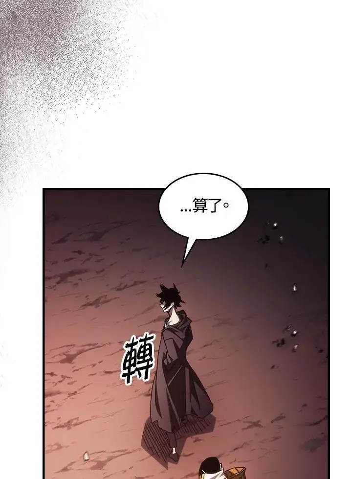 《你懂什么叫躺平天花板吗?!》第62话图87