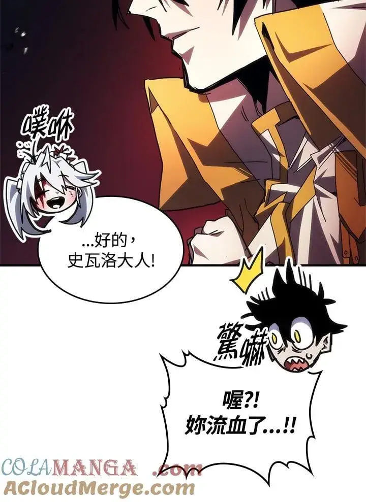 《你懂什么叫躺平天花板吗?!》第62话图89