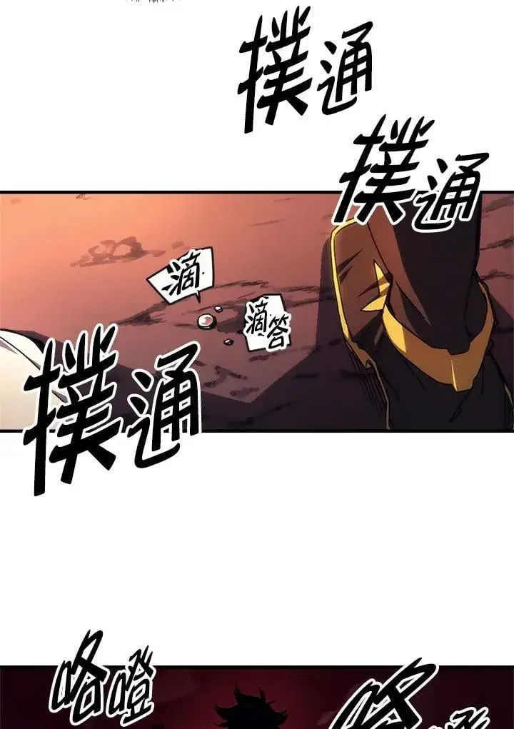 《你懂什么叫躺平天花板吗?!》第62话图91