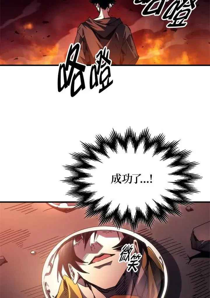 《你懂什么叫躺平天花板吗?!》第62话图92