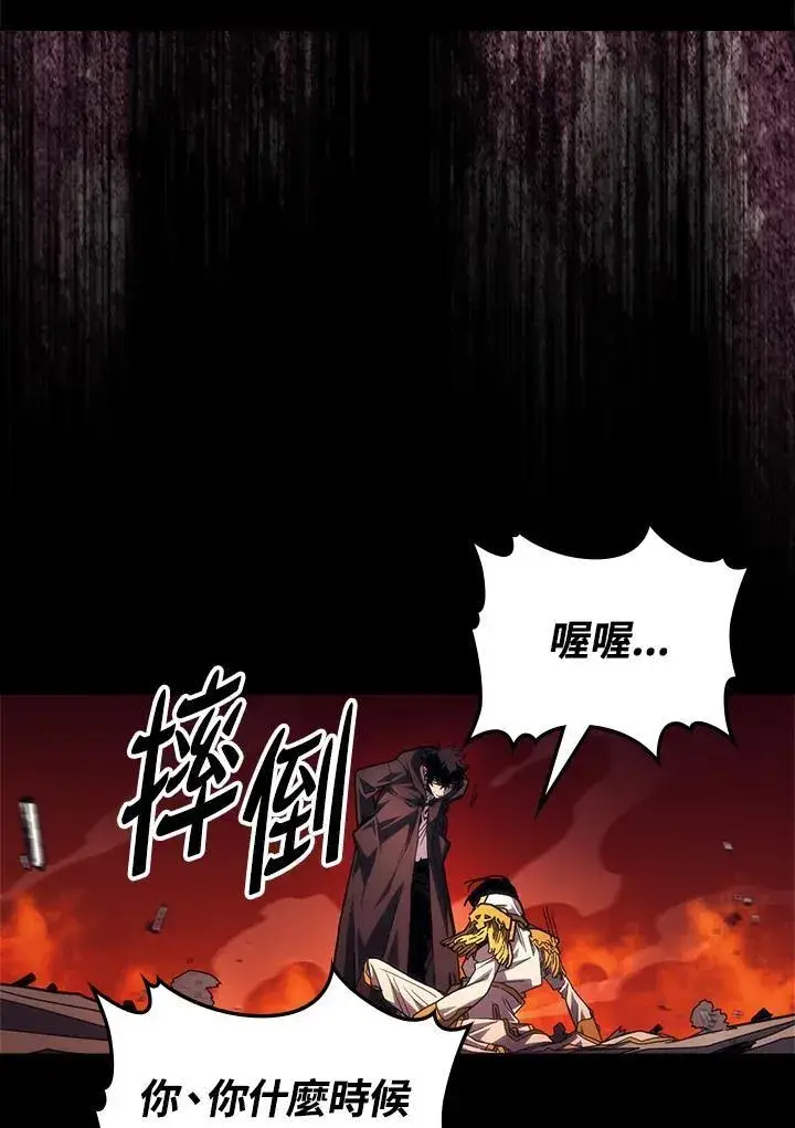 《你懂什么叫躺平天花板吗?!》第62话图95