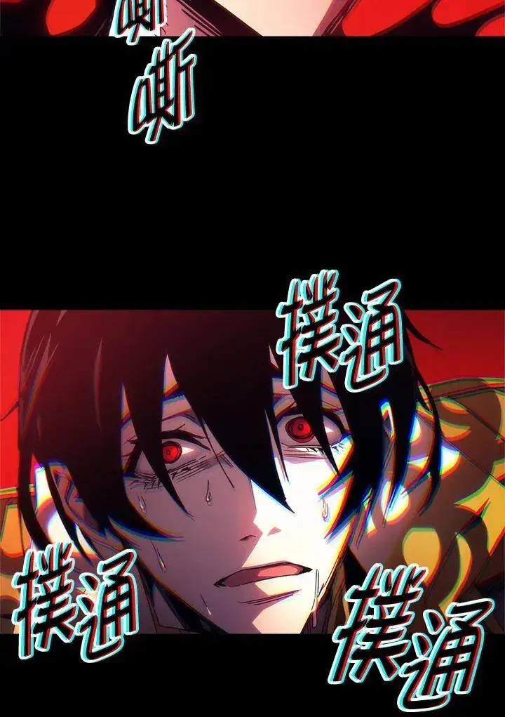 《你懂什么叫躺平天花板吗?!》第62话图98