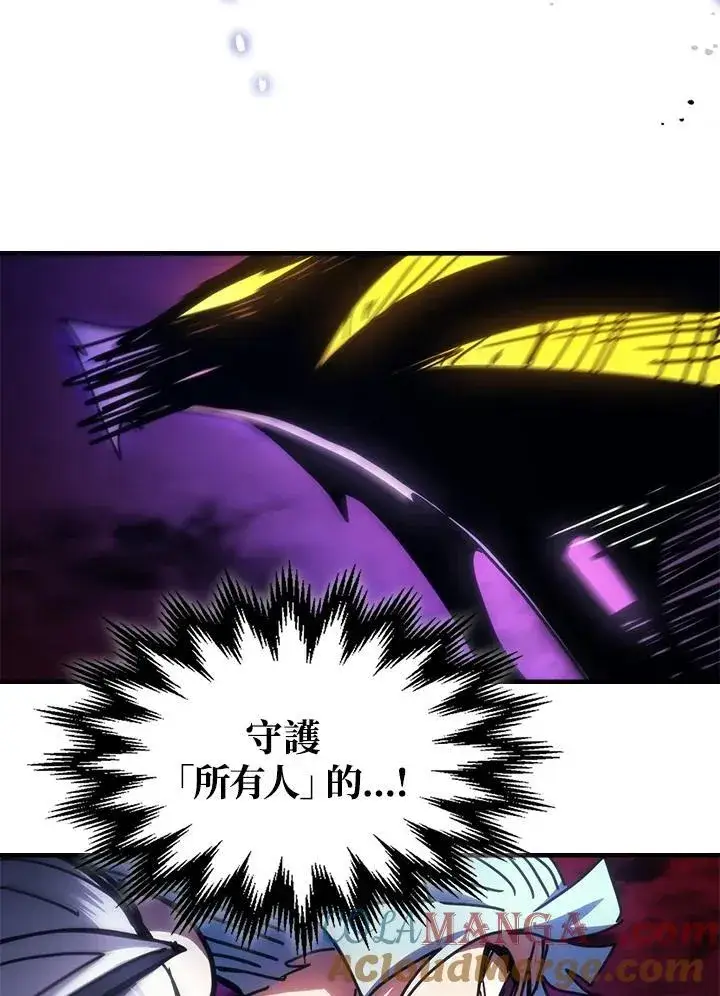 《你懂什么叫躺平天花板吗?!》第63话图101