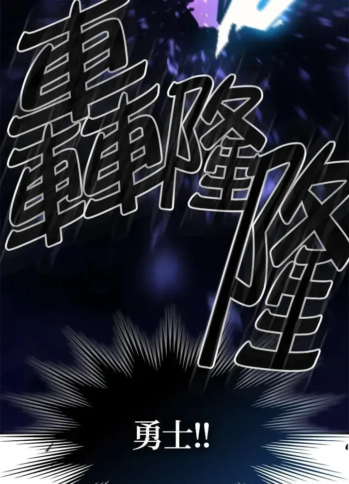 《你懂什么叫躺平天花板吗?!》第63话图104