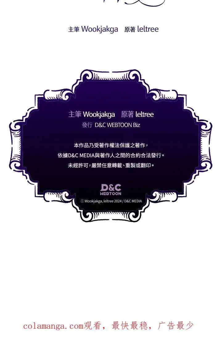 《你懂什么叫躺平天花板吗?!》第63话图106