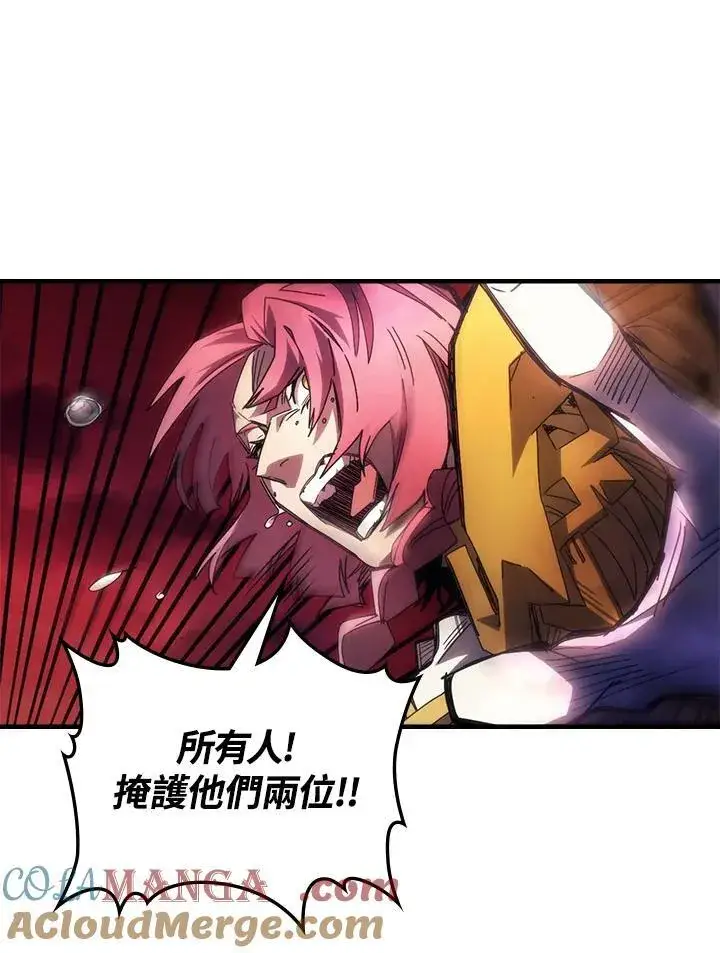 《你懂什么叫躺平天花板吗?!》第63话图13