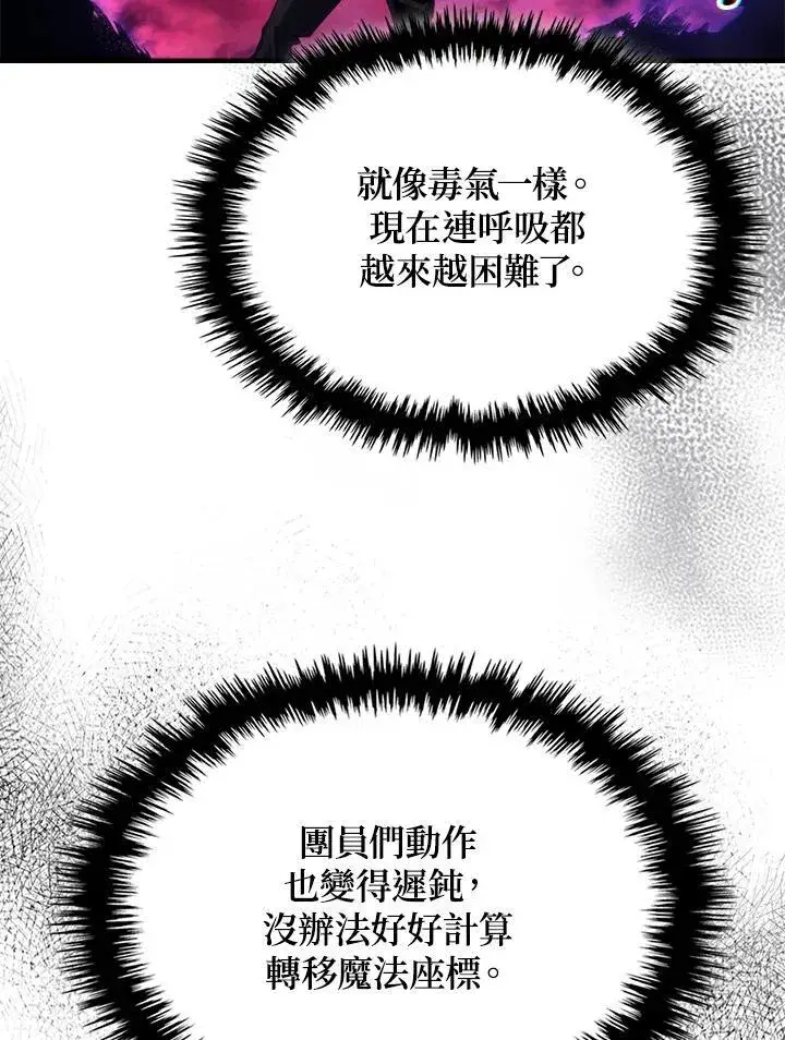 《你懂什么叫躺平天花板吗?!》第63话图34