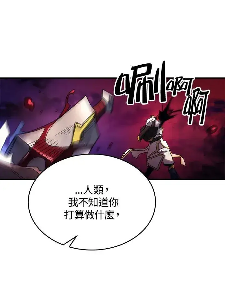 《你懂什么叫躺平天花板吗?!》第63话图51
