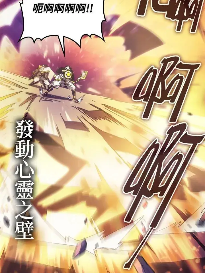 《你懂什么叫躺平天花板吗?!》第63话图66