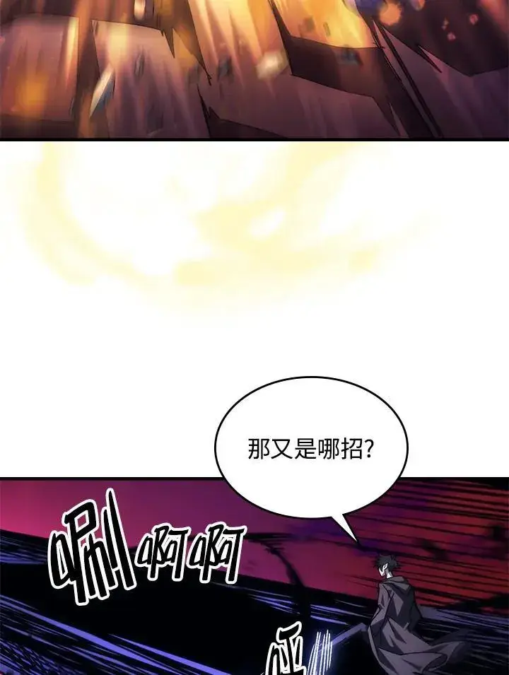 《你懂什么叫躺平天花板吗?!》第63话图67