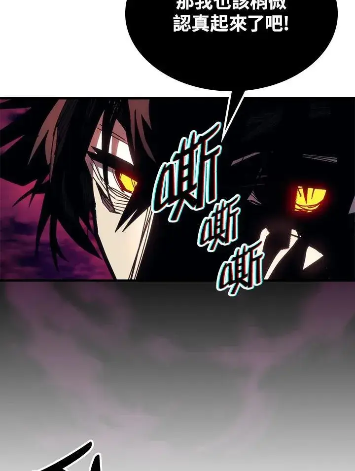 《你懂什么叫躺平天花板吗?!》第63话图72