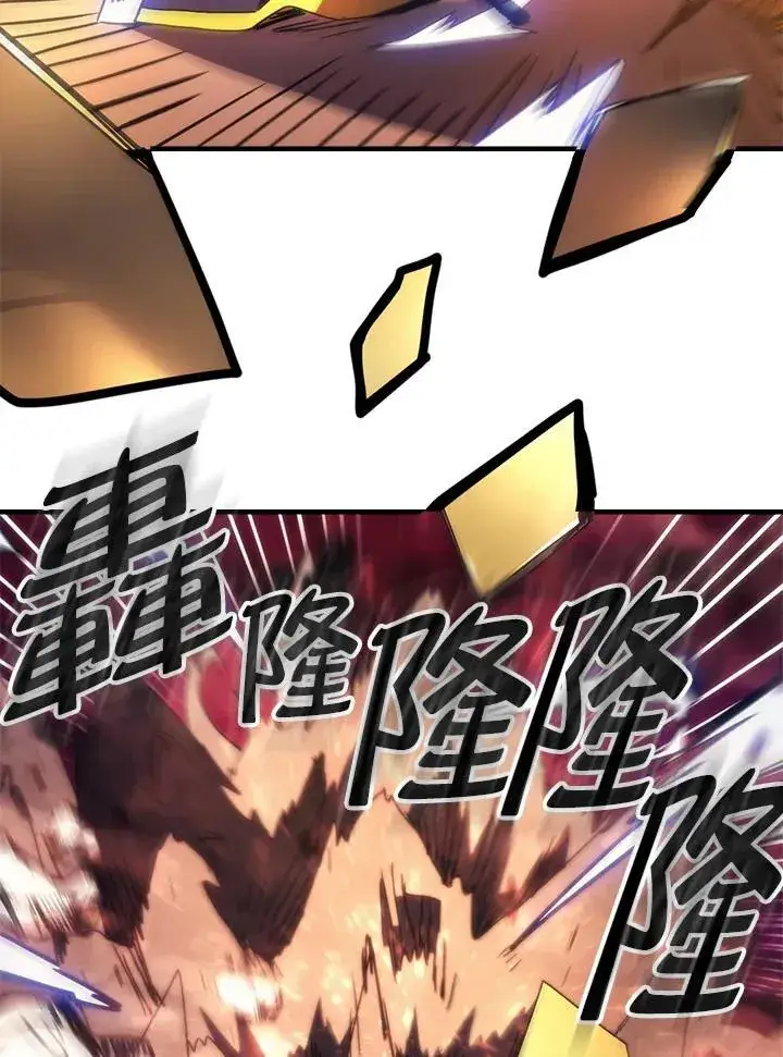 《你懂什么叫躺平天花板吗?!》第63话图86