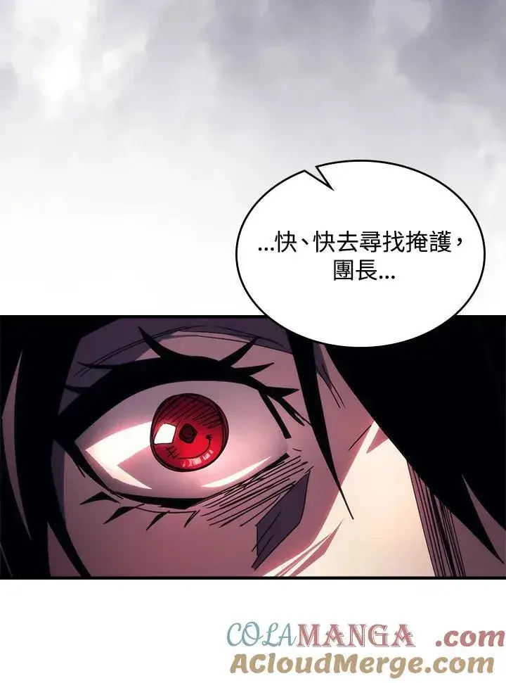 《你懂什么叫躺平天花板吗?!》第63话图89