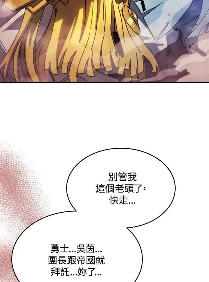 《你懂什么叫躺平天花板吗?!》第63话图91