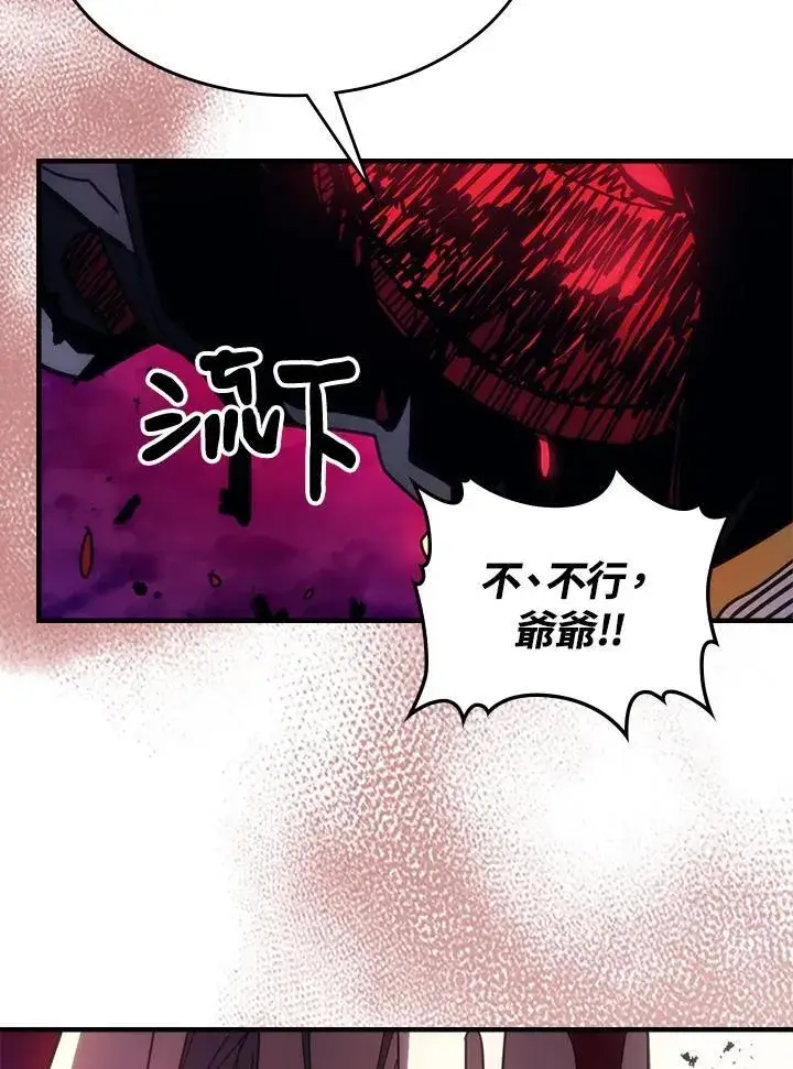 《你懂什么叫躺平天花板吗?!》第63话图92