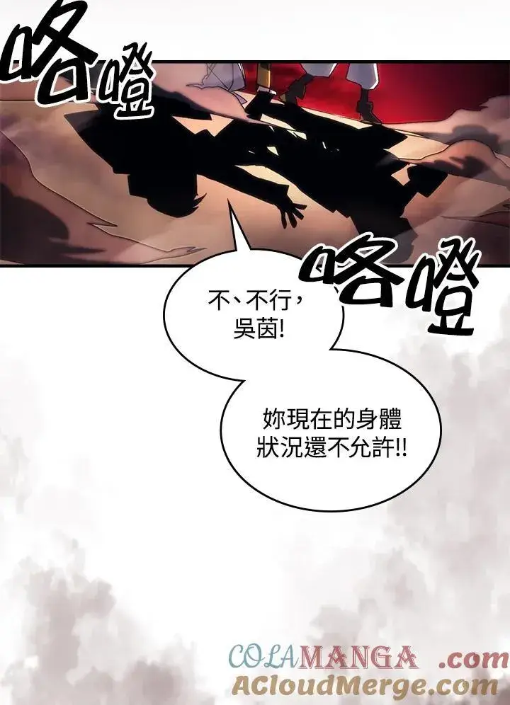 《你懂什么叫躺平天花板吗?!》第63话图97